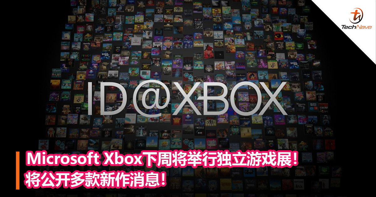 Microsoft Xbox下周将举行独立游戏展！将公开多款新作消息！