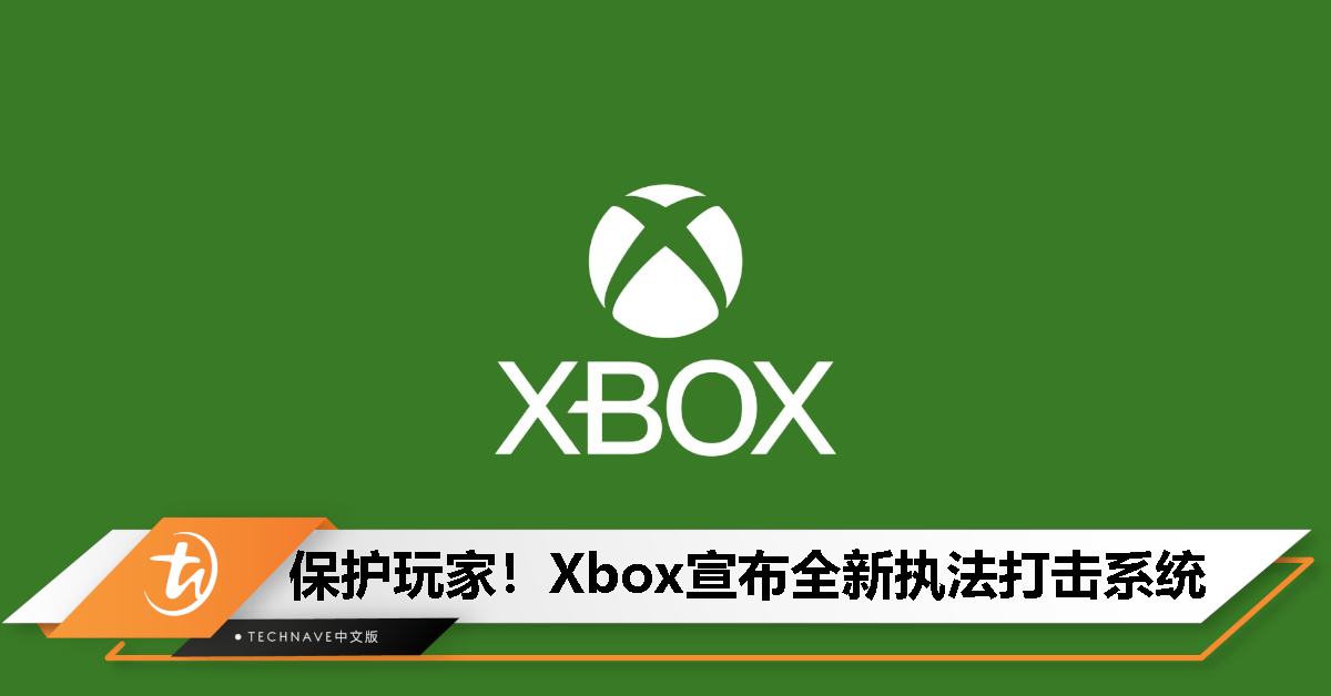 为保护玩家！Xbox宣布全新执法打击系统：提高透明度、细化处罚条款