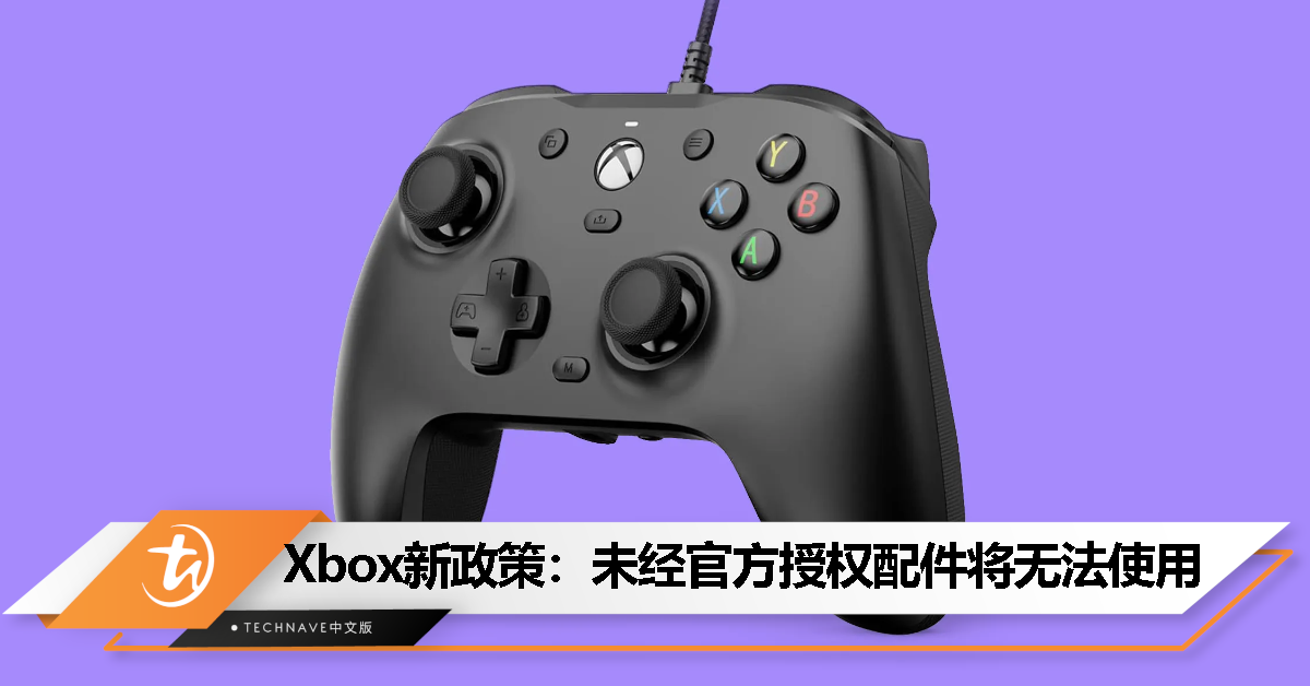 11 月 17 日起，Xbox 未经官方授权配件将被禁用！