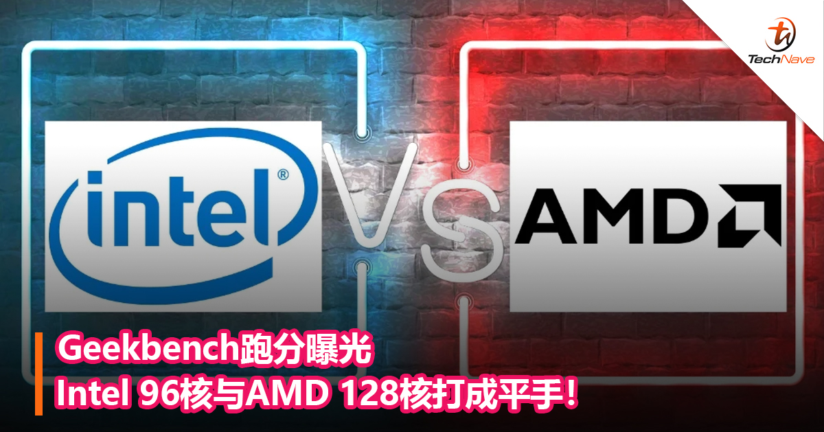 Geekbench跑分曝光Intel 96核与AMD 128核打成平手！
