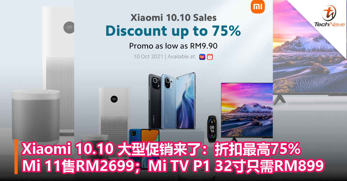 Xiaomi 10.10 大型促销来了：折扣最高75%，Mi 11售RM2699；Mi TV P1 32寸只需RM899！