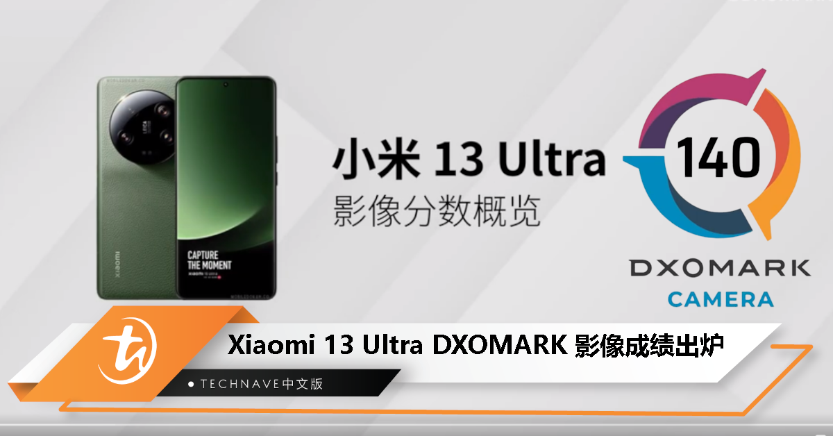 Xiaomi 14 Ultra - DXOMARK