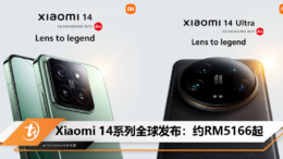 Xiaomi 14系列全球发布：约RM5166起