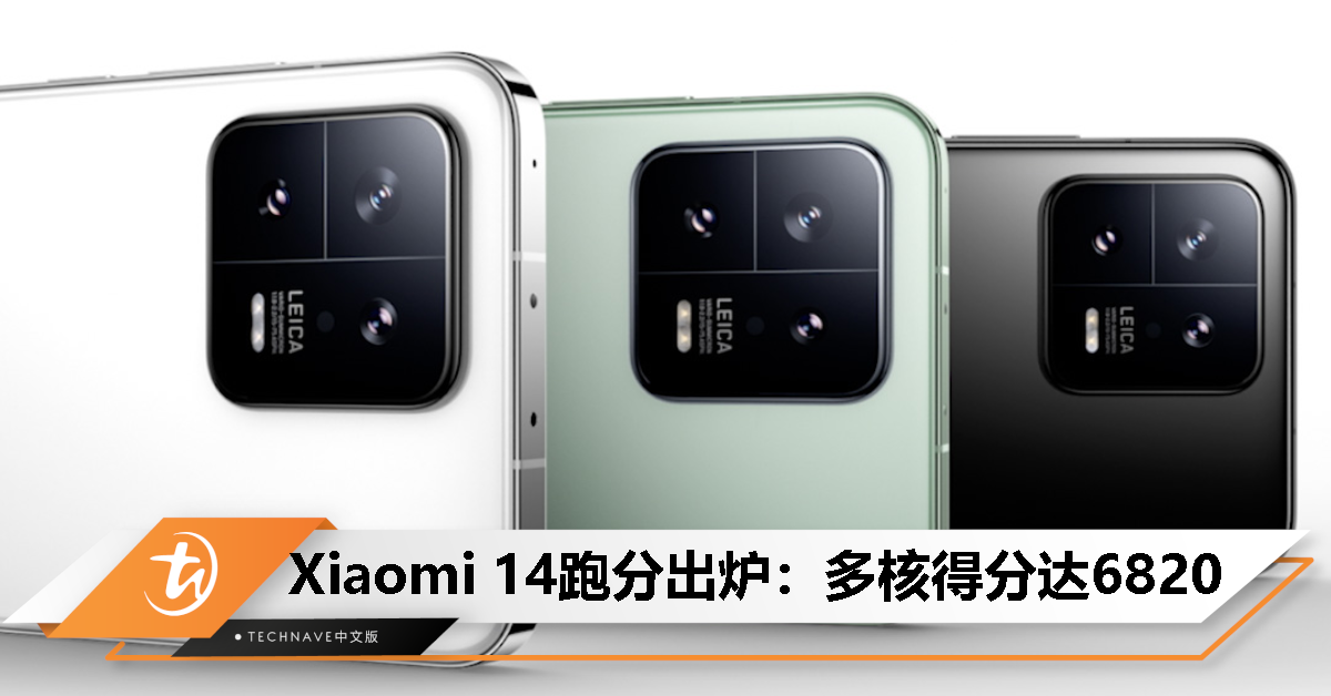 Xiaomi 14 现身跑分库：多核得分达 6820，内置16GB RAM