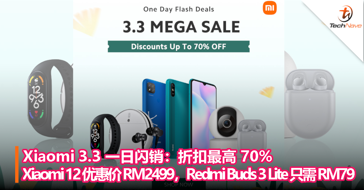 Xiaomi 3.3 一日闪销：折扣最高 70%，Xiaomi 12 优惠价 RM2499，Redmi Buds 3 Lite 只需 RM79