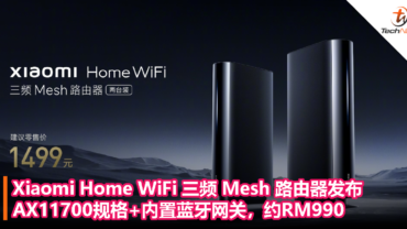 Xiaomi Home WiFi 三频 Mesh 路由器发布：AX11700规格+内置蓝牙网关，约RM990
