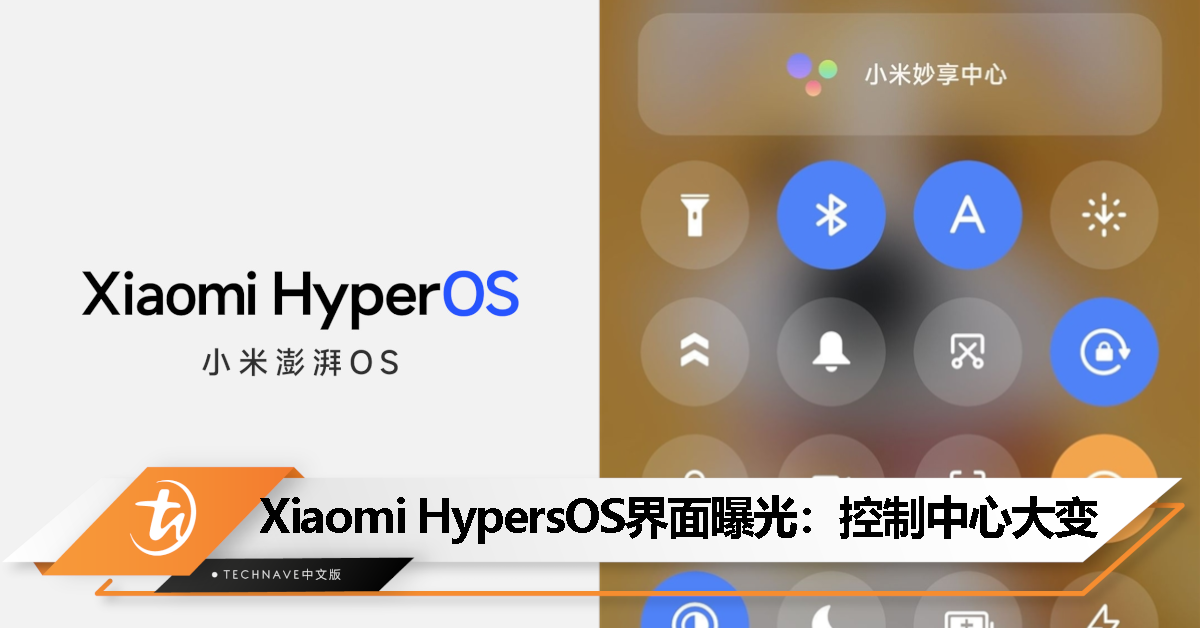 Xiaomi HyperOS界面曝光：全新控制中心、天气动效大升级，Xiaomi 14系列首发搭载！