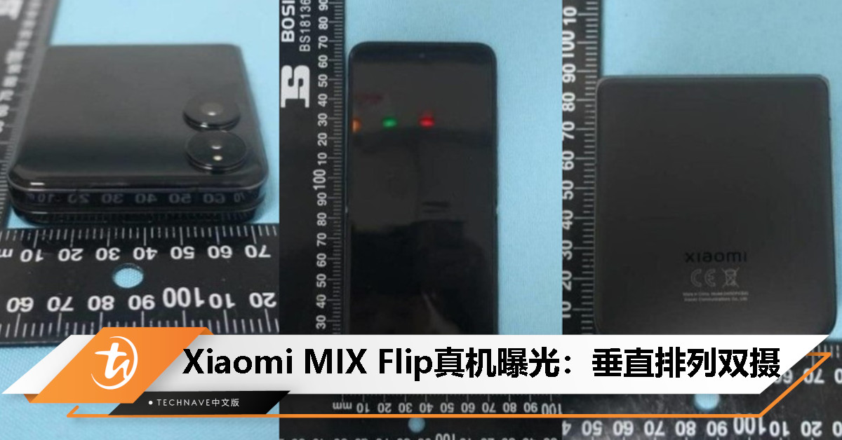 Xiaomi MIX Flip真机曝光：双电池设计、67W快充，有望全球发布！