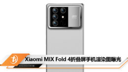 Xiaomi MIX Fold 4 leak