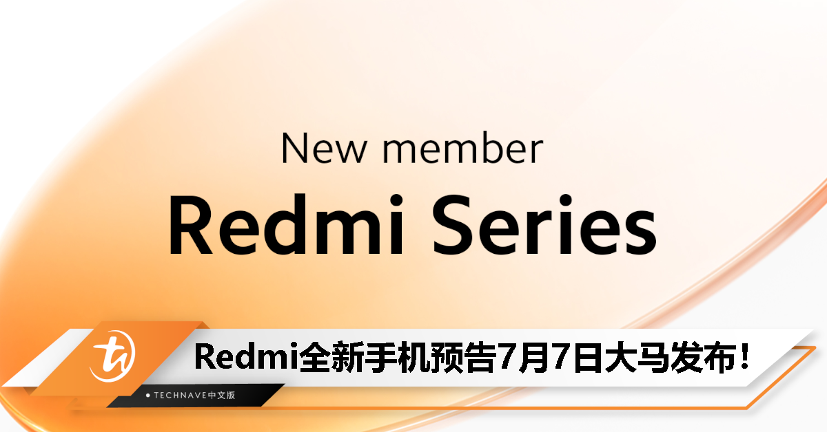 Xiaomi Malaysia 预告 Redmi 全新手机将于7月7日大马发布！