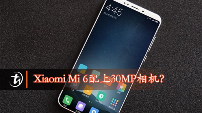 Xiaomi Mi 6配上30MP相机？