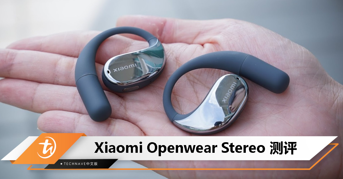 Xiaomi Openwear Stereo 测评：适合 Xiaomi 粉丝的中端开放式耳机