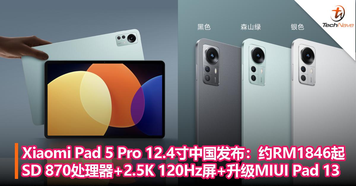 お買い得人気xiaomi pad5 pro 12.4 日本語 グローバルrom 保護フィルム Androidタブレット本体