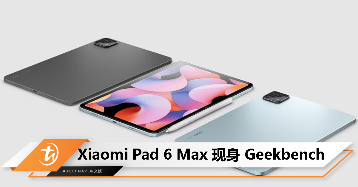 Xiaomi Pad 6 Max 现身 Geekbench，搭载 Snapdragon 8+、12GB RAM、Android 13