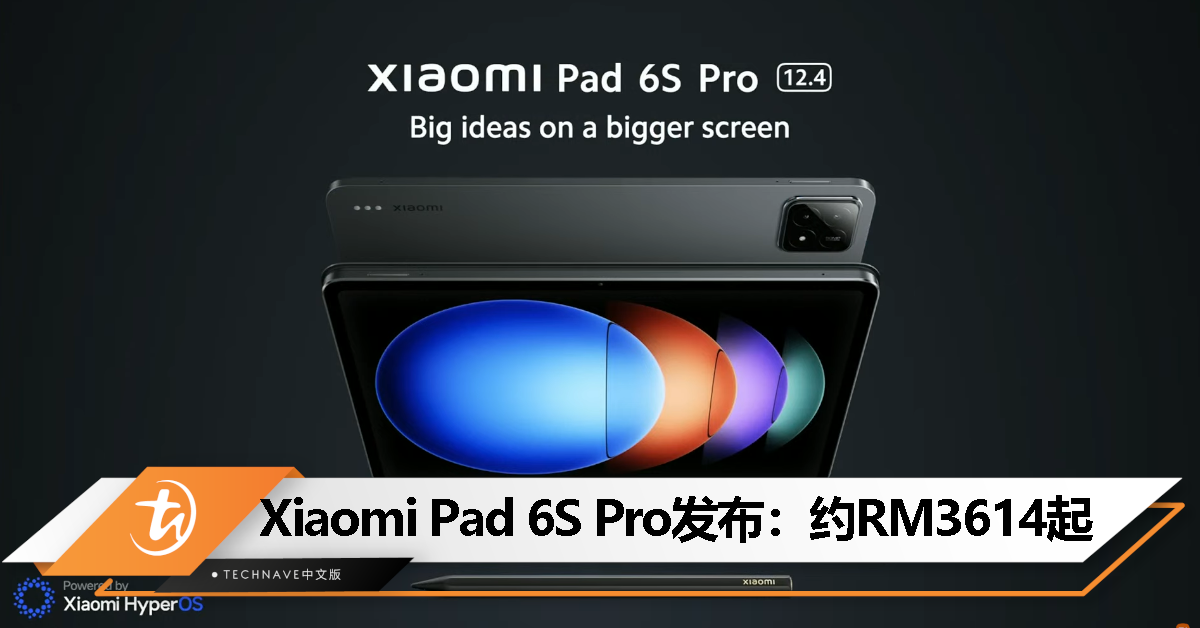 Xiaomi Pad 6S Pro全球发布：Snapdragon 8 Gen 2处理器、120W快充、12.4寸144Hz屏、Wi-Fi 7！售约RM3614起！