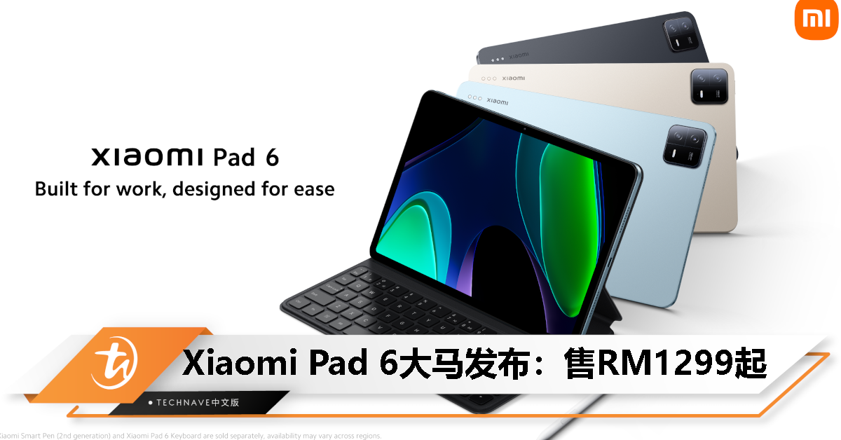 Xiaomi Pad 6大马发布：售价RM1299起！Snapdragon 870处理器、144Hz高刷屏、四扬声器