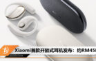 Xiaomi new earphone april