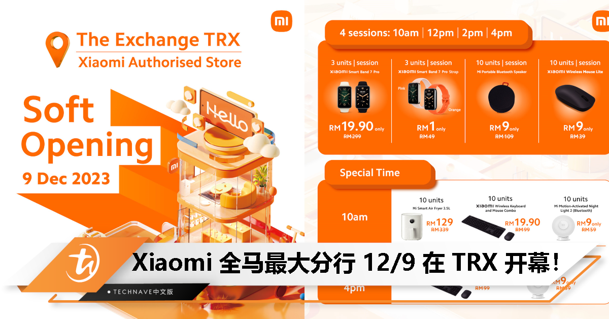 Xiaomi全马最大分行12月9日在TRX开幕！限时优惠价最低从RM1起！