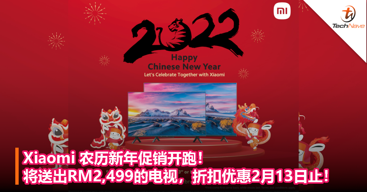 Xiaomi 农历新年促销开跑！将送出RM2,499的电视，折扣优惠2月13日止！