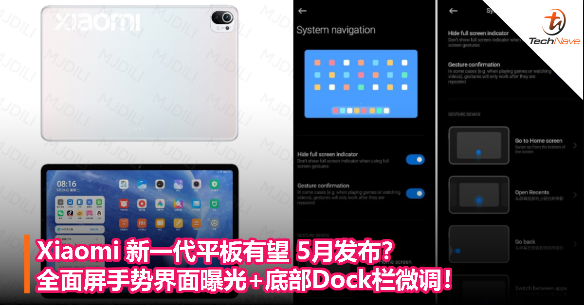 Xiaomi 新一代平板有望 5月发布？全面屏手势界面曝光+底部Dock栏微调！