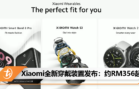 Xiaomi全新穿戴装置发布：约RM356起