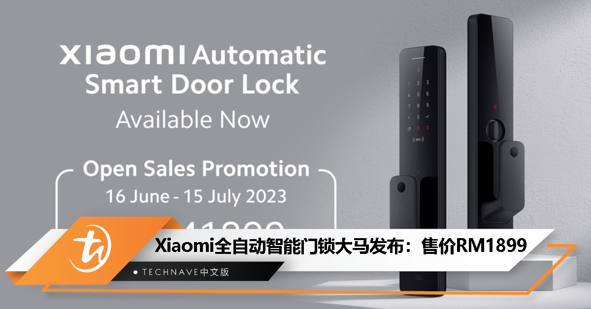 Xiaomi全自动智能门锁大马发布：售价RM1899，免费安装+送 Smart Home Hub 2 以及 Outdoor Camera AW200