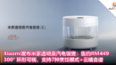 Xiaomi发布米家透明蒸汽电饭煲：售约RM449，300° 环形可视，支持7种烹饪模式+云端食谱