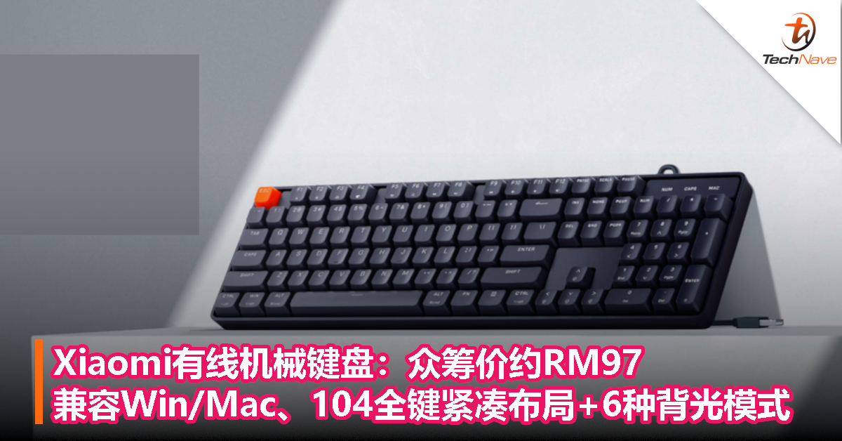 Xiaomi有线机械键盘：众筹价约RM97：兼容Win/Mac、104全键紧凑布局+6种背光模式！