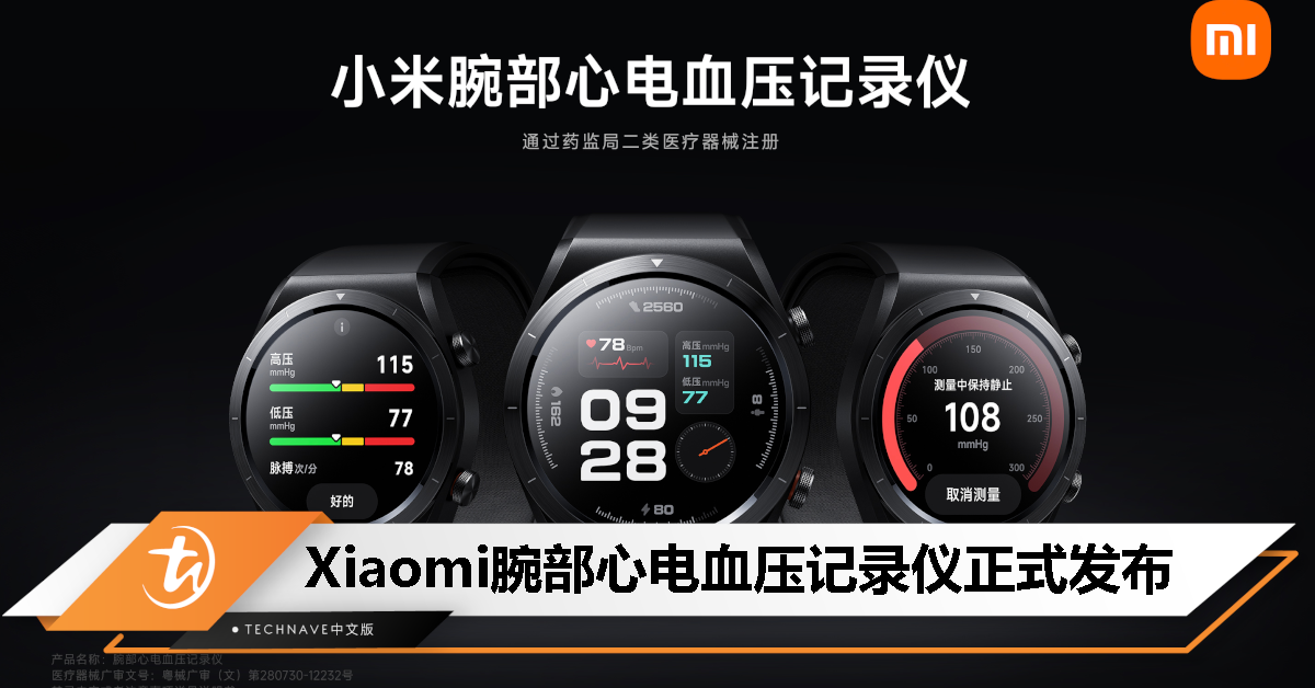 Xiaomi腕部心电血压记录仪中国发布：一键测血压、跌倒检测、心电采集，售约RM1307