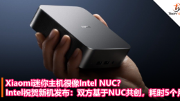 Xiaomi迷你主机很像Intel NUC？Intel祝贺新机发布：双方基于NUC共创，耗时5个月