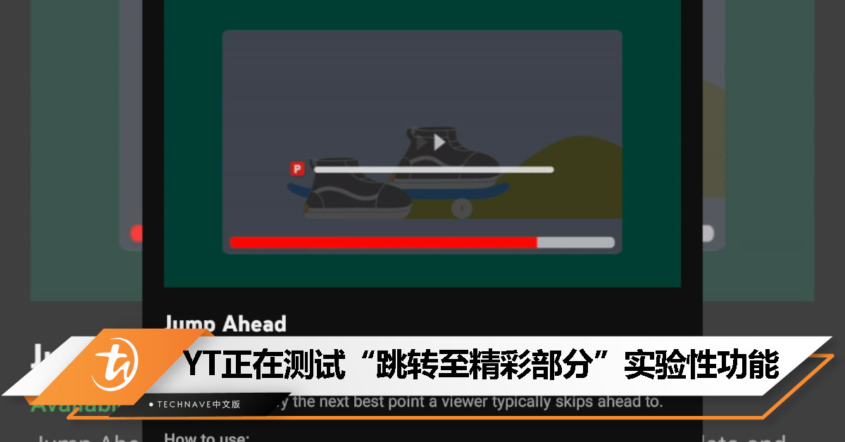 YouTube 测试 AI 新功能：预测用户想看内容，跳转视频最佳部分
