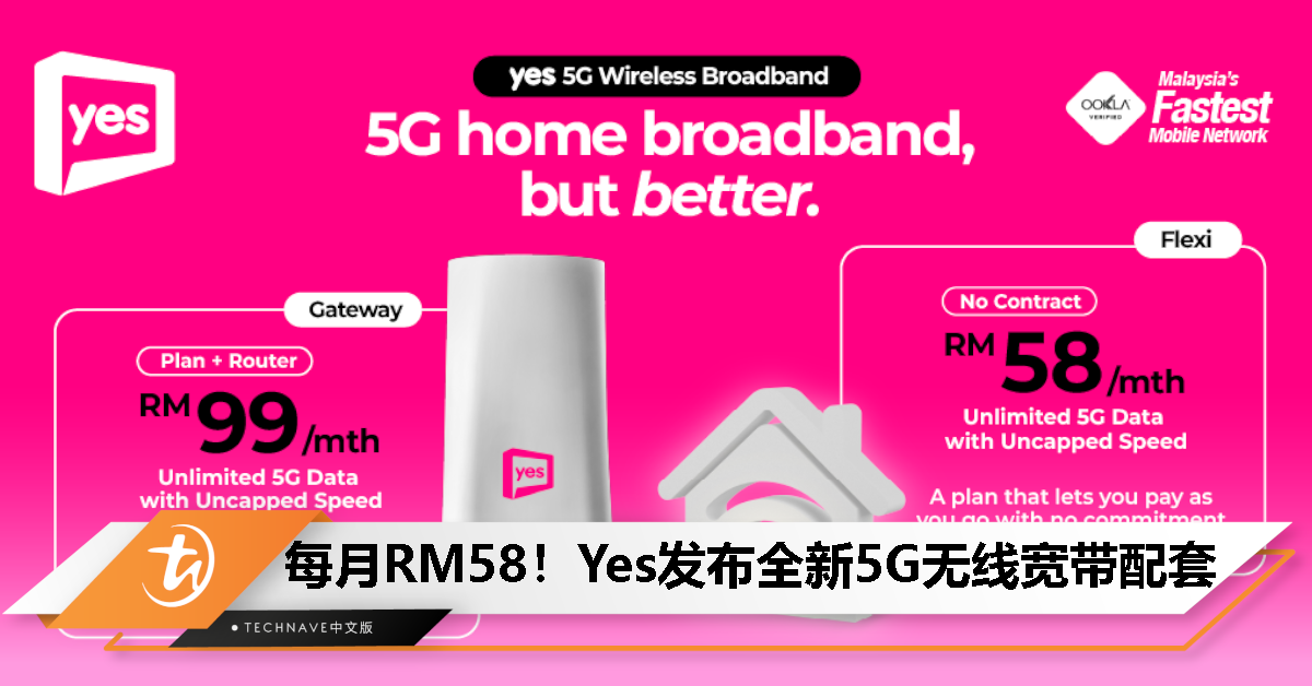 Yes 5G Wireless Broadband 推出全新 Flexi 选项，无限上网无需合约，每月只需 RM58