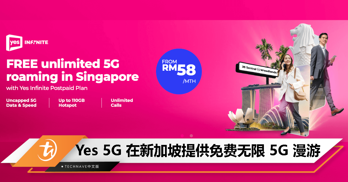 Yes Infinite 后付配套用户注意！你可以在新加坡免费使用 5G 漫游！