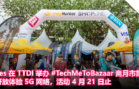 Yes 在 TTDI 举办 #TechMeToBazaar 斋月市集，开放体验 5G 网络，活动 4 月 21 日止