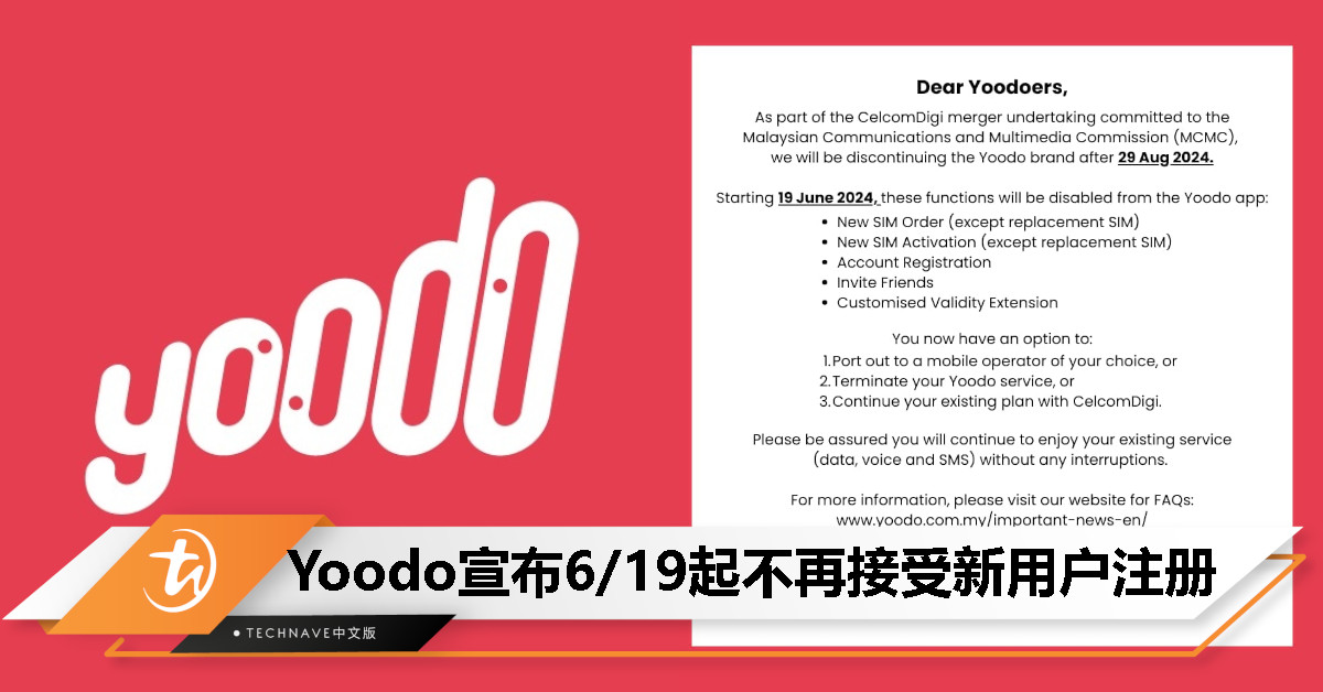 Yoodo 6/19起停止接受新用户注册，不再允许订购或激活新SIM卡