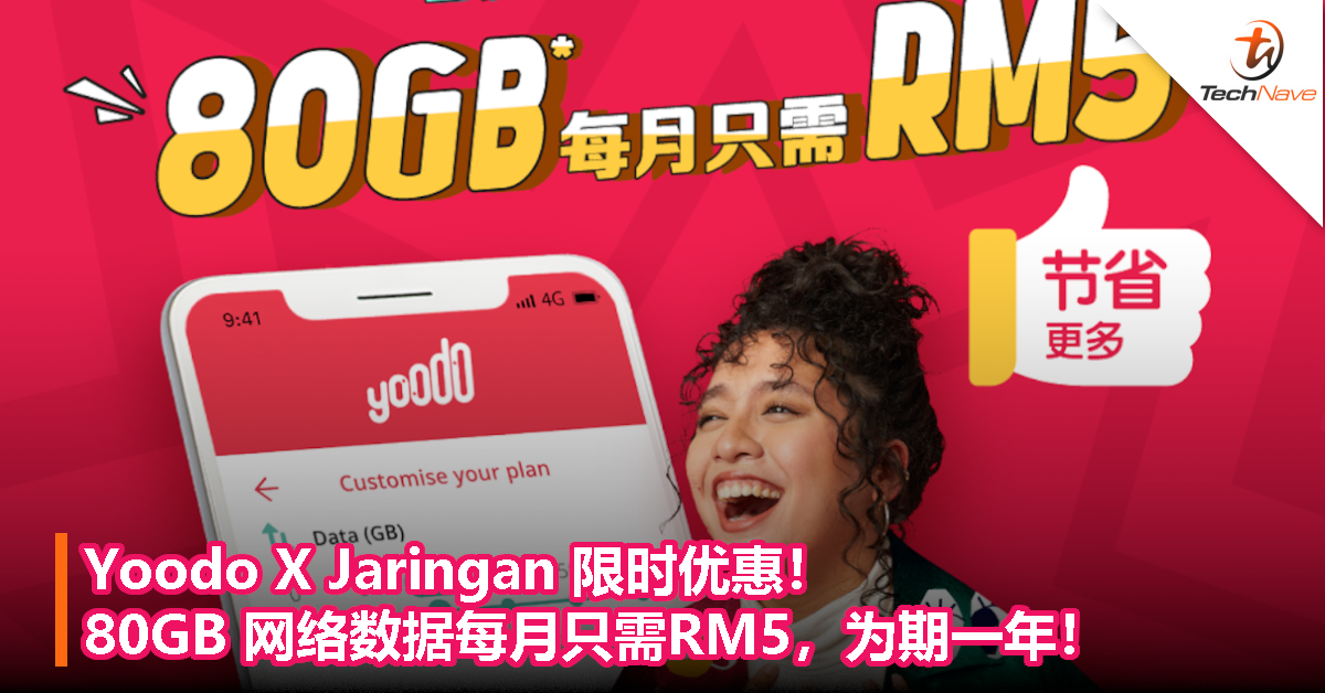 Yoodo X Jaringan 限时优惠！80GB 网络数据每月只需RM5，为期一年！