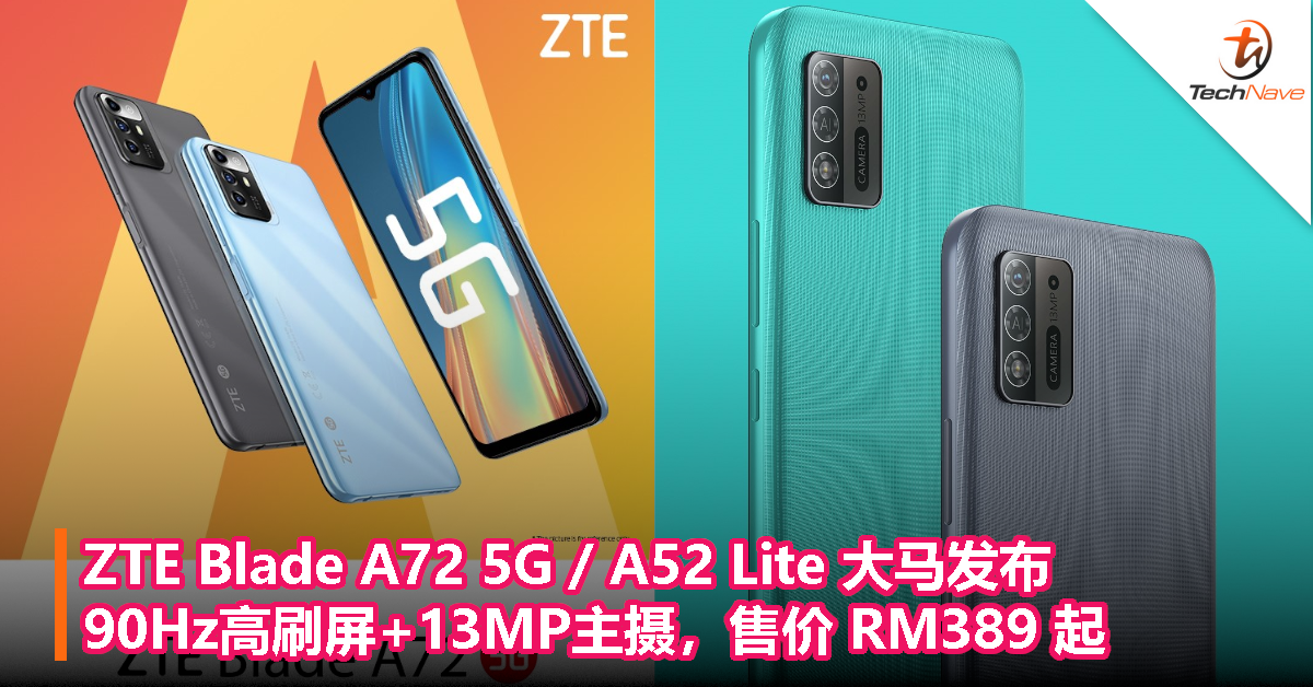 ZTE Blade A72 5G / A52 Lite 大马发布：90Hz高刷屏+13MP主摄，售价 RM389 起