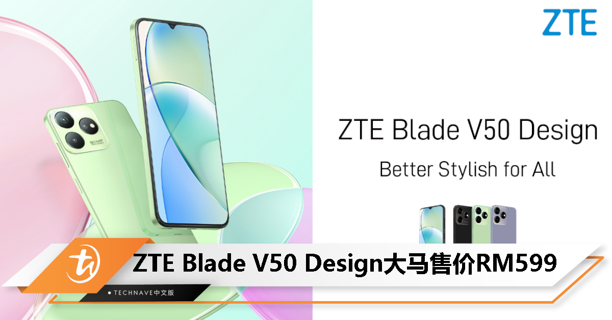 ZTE Blade V50 Design 大马发布：6.6寸90Hz屏+50MP后置三摄，售价RM599！