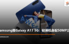 a17
