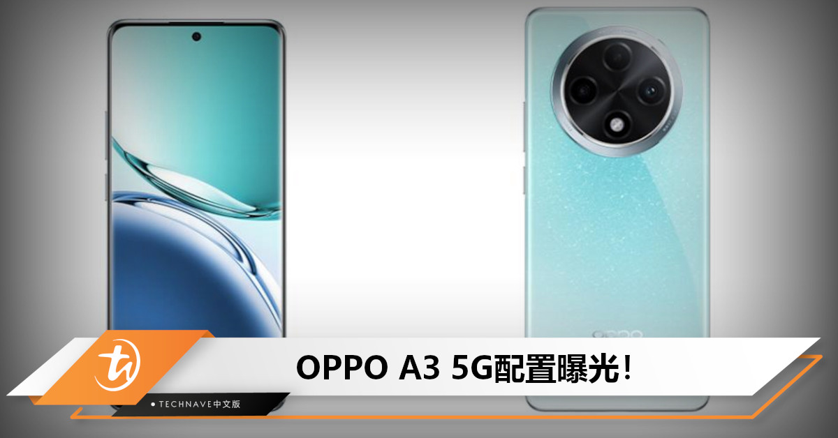 OPPO A3 5G配置曝光：将搭载SD 695/6S Gen 3处理器+5000mAh电池!