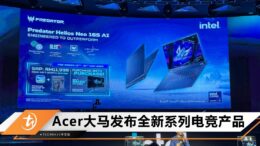 acer