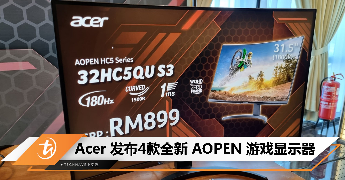 Acer 发布全新 AOPEN 游戏显示器：支持AMD FreeSync、最高达280Hz，售价RM569~RM899