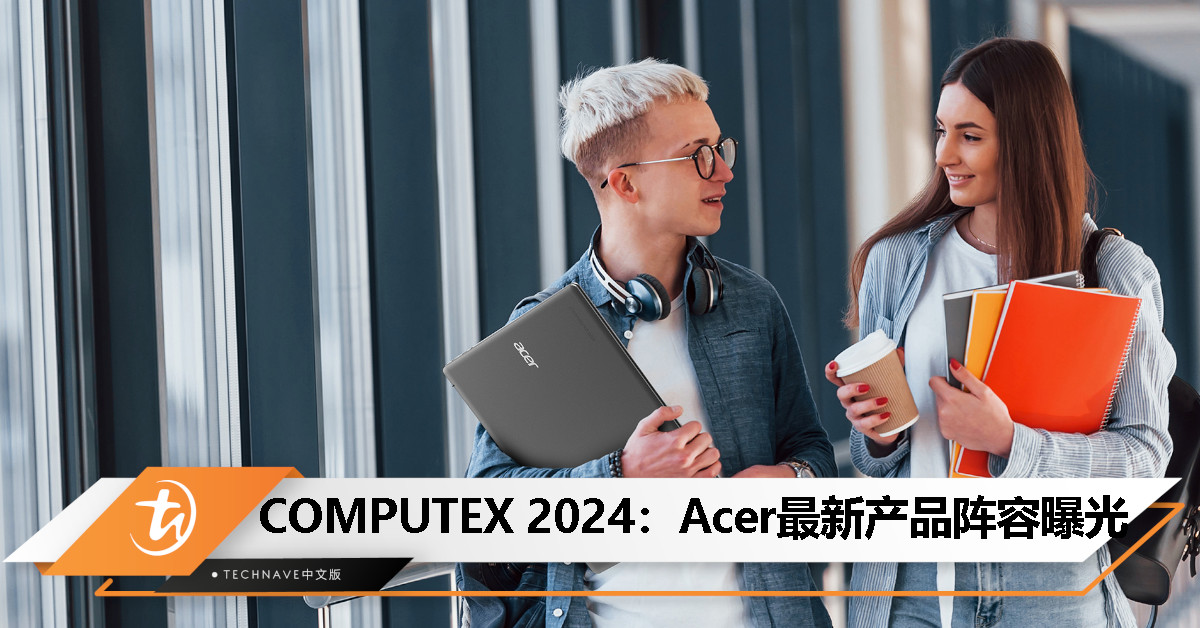 Acer COMPUTEX 2024新品一览：包括全新笔电、显示器及SpatialLabs 3D立体摄像头等！
