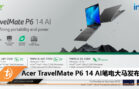 acer travelmate p6 14 AI from rm6799