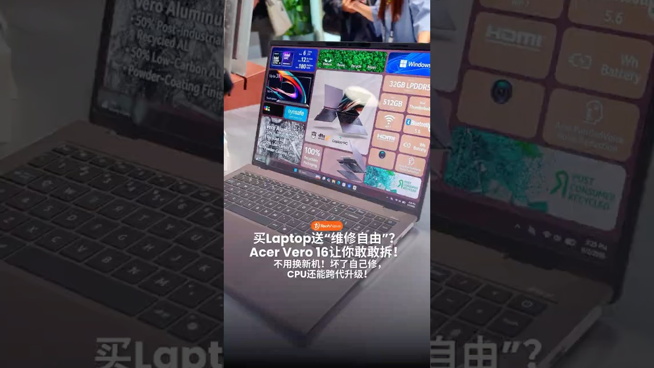 ACER Vero 16 就是要你拆机！