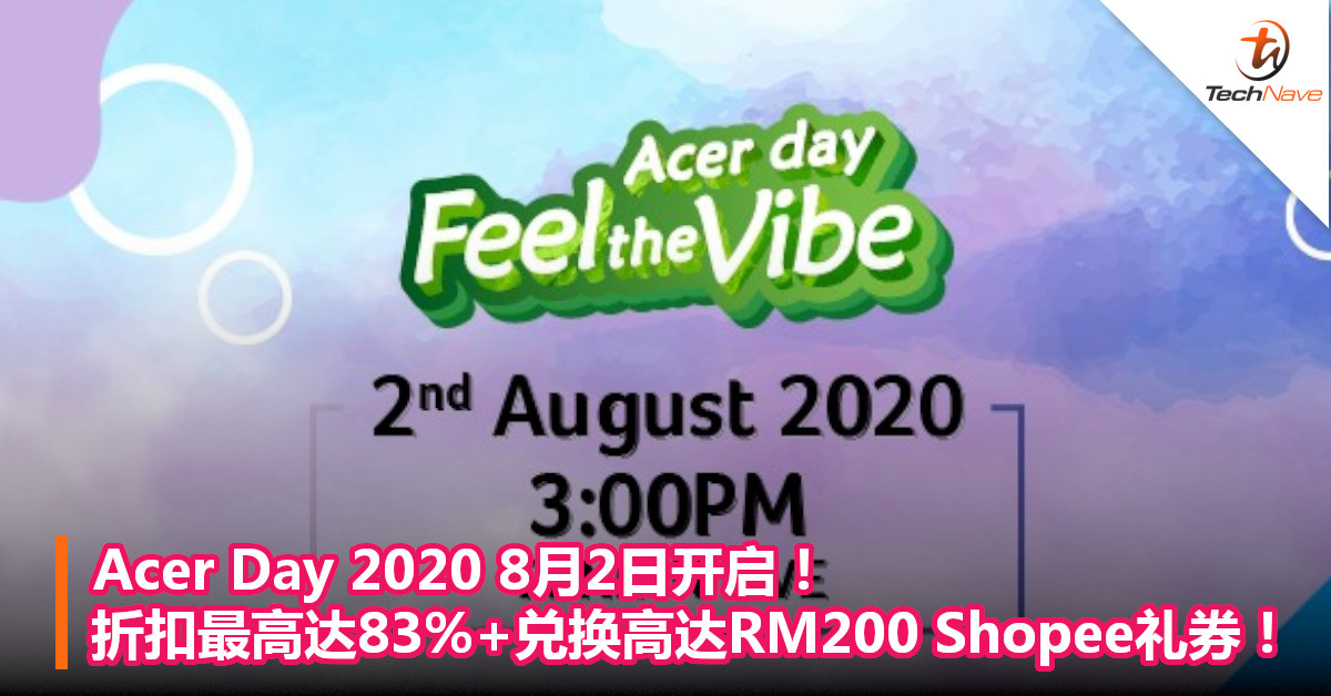 Acer Day 2020 8月2日开启！折扣最高达83%+兑换高达RM200 Shopee礼券！