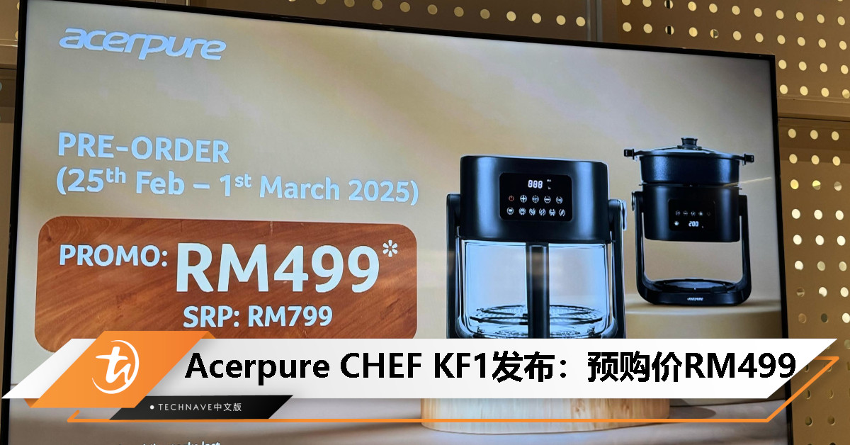 Acerpure CHEF KF1 大马发布：2合1翻转式空气炸锅及料理锅，预购优惠价只要 RM499