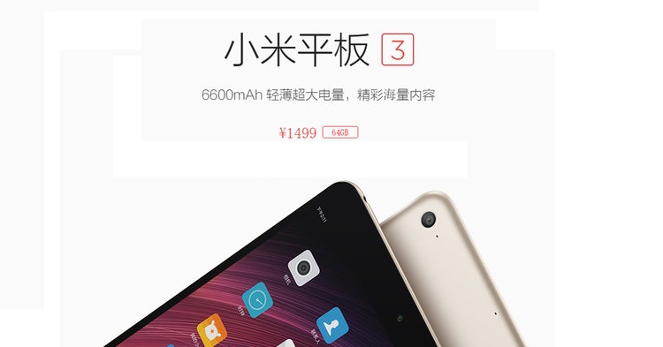 Xiaomi平板 3正式在中国发布！4GB+64GB、6600mAh电池量、售约RM960！7.9寸屏，颜值爆表！