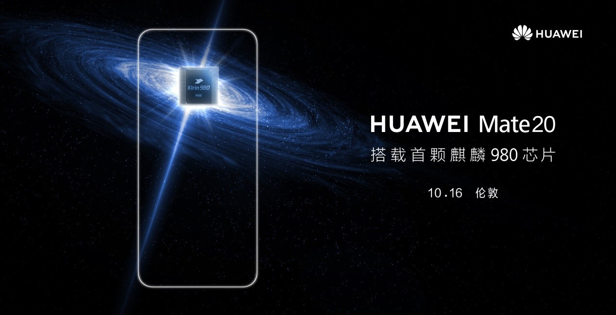 Huawei Mate 20预告视频曝光？共有8个看点值得注意！
