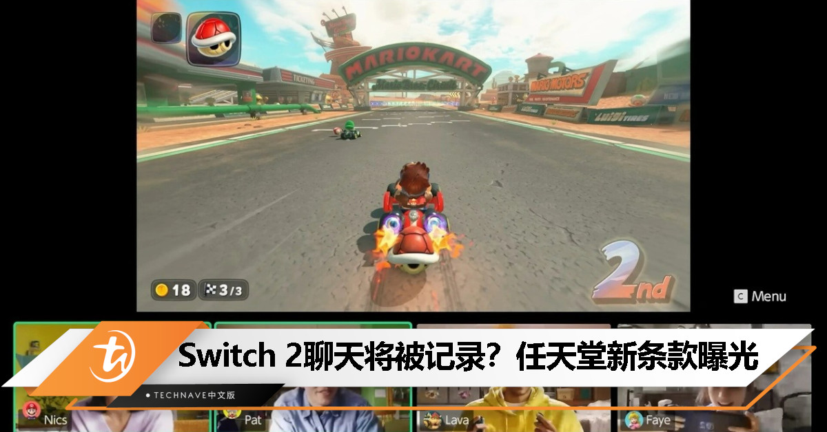 任天堂更新 GameChat 隐私条款，或将监控 Switch 2 多人语音视频聊天引发隐私争议